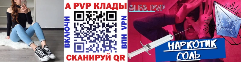 А ПВП кристаллы  мега вход  Снежногорск 