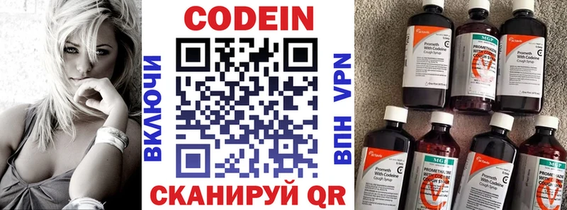 Codein Purple Drank  shop как зайти  Снежногорск  купить  цена 