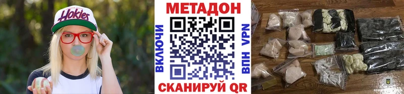 МЕТАДОН кристалл  mega маркетплейс  Снежногорск 