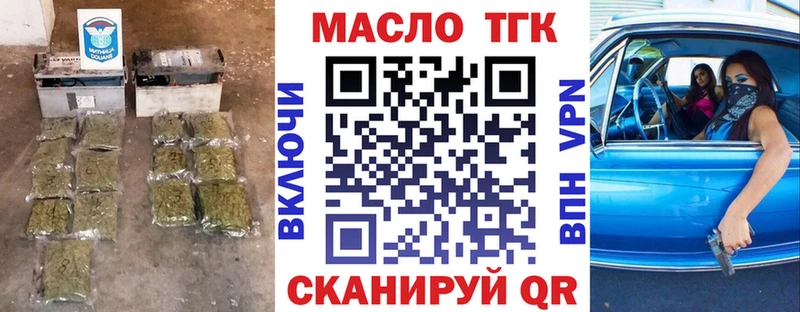 ТГК гашишное масло  кракен вход  Снежногорск 